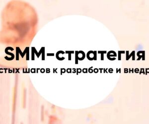 Social media promotion strategy3