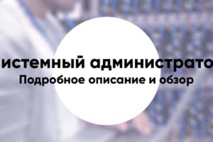 System administrator8