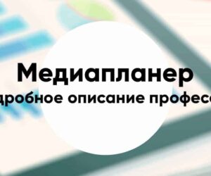 The media planner sales8