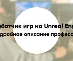 Unreal engine 4