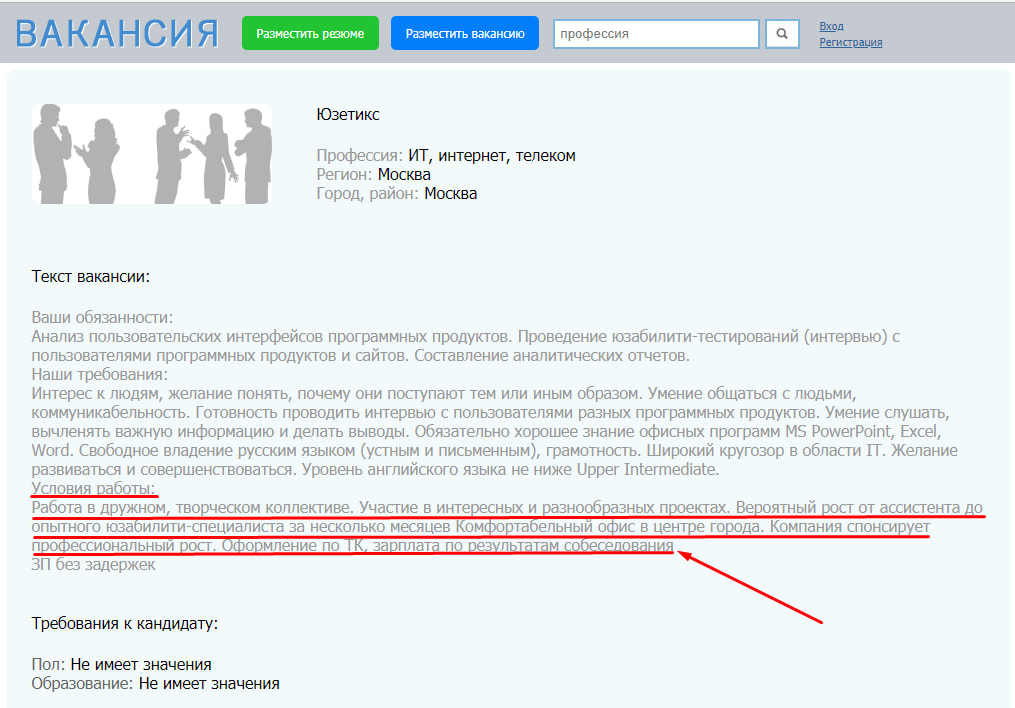 Вакансии для сотрудника без опыта