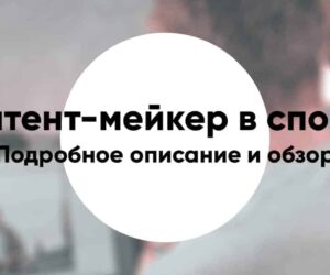 Content maker in sport7