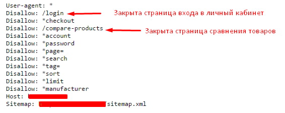 Robots.txt (запрет индексации служебных страниц)