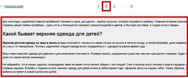 Частичные дубли - пример 2