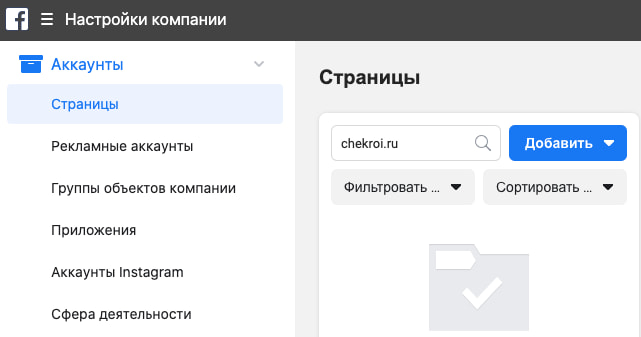 Окно настроек новых рекламных аккаунтов