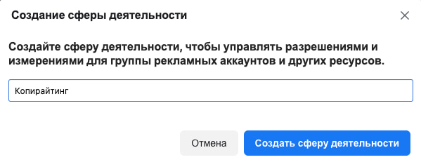 Указываем сферу деятельности компании
