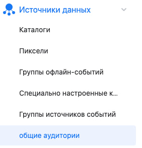 Окно с выбором «Источника данных»
