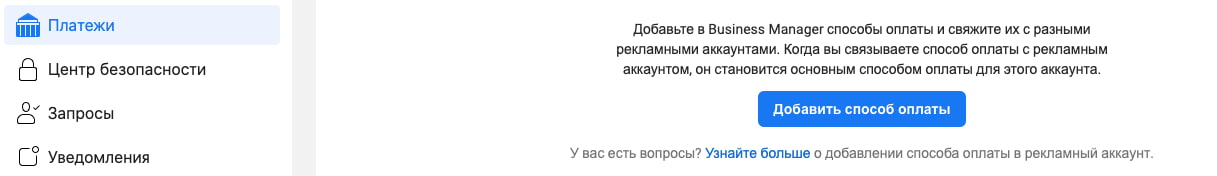 Меню «Платежи»