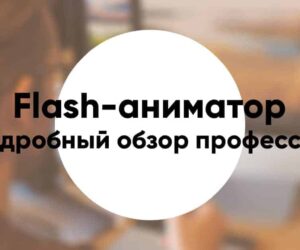 Flash animator6