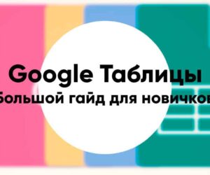 Google tablicy