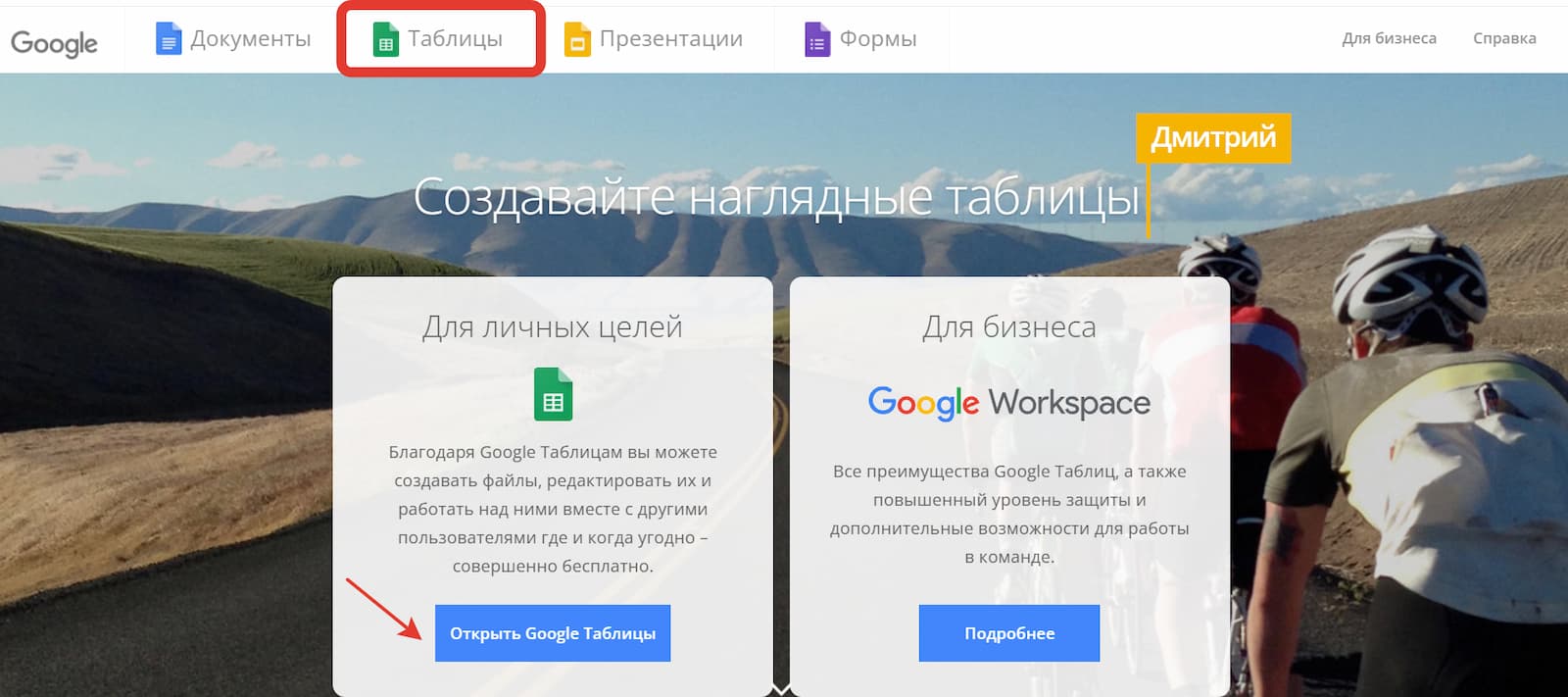 В сервисах Google можно работать не только с электронными таблицами, но и создавать презентации, проводить опросы и совместно работать над текстовыми документами в программе Google Docs