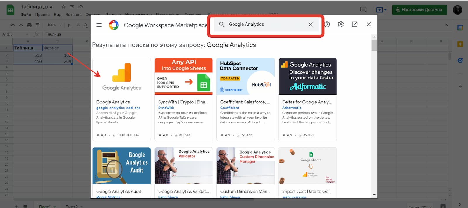 В окне поиска можно изучить и другие дополнения, которые пригодятся в работе
