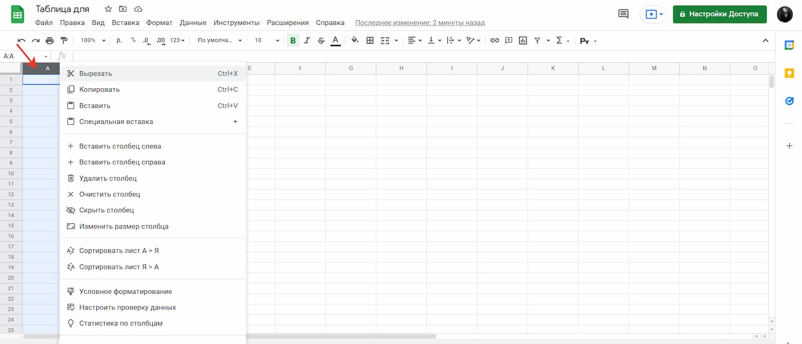 Такой же выпадающий список появится, если вы нажмёте на одну из пронумерованных ячеек в левой части экрана