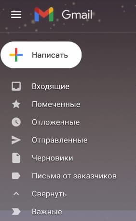 Письма от заказчиков находятся под черновиками