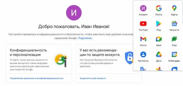 Ваш аккаунт создан