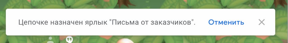 Когда выполните все шаги получите такое уведомление