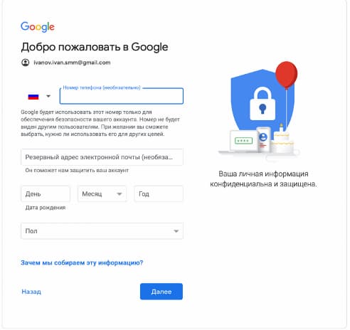 Откроется окно «Добро пожаловать в Google»