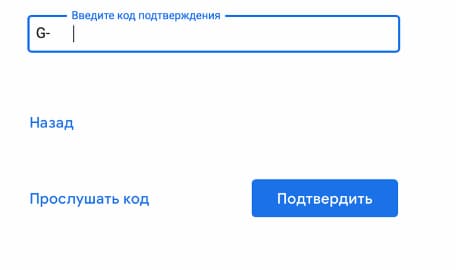 Введите код и сообщения и нажмите кнопку «Подтвердить»