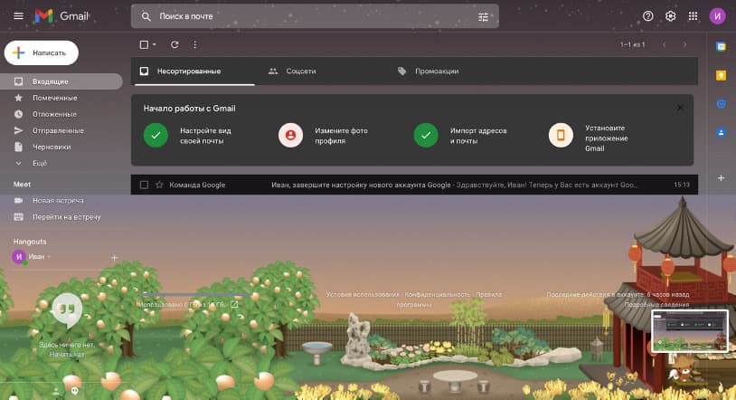 Вы увидите, как изменилось оформление
