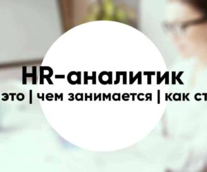 Hr analitik