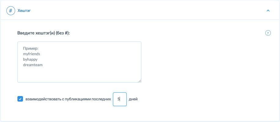 Введите хэштег