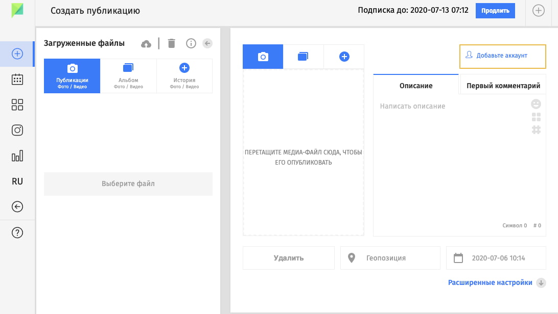 Автопостинг в Instaplus.me