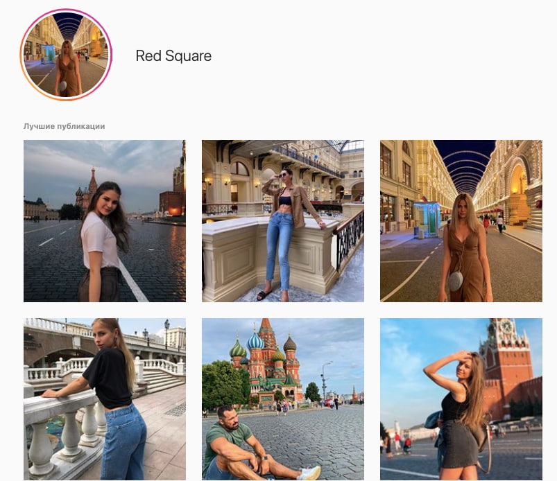 Геолокация — «Красная площадь».