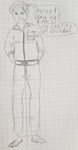 Этап 8. Нарисуйте лицо 1.2