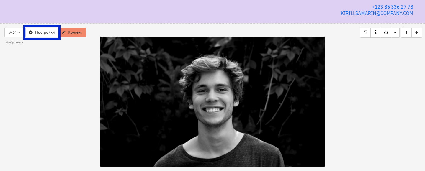 Меню «Настройки» на каждом блоке