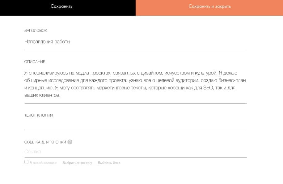 Возможности редактирования контента модуля