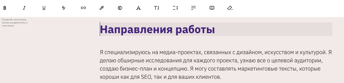 Не открывая меню редактируем контент модуля