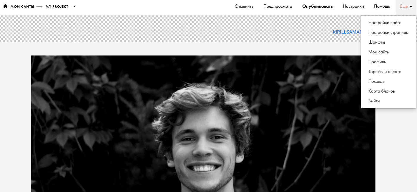 Находим слово «Ещё» и нажимаем на стрелочку рядом с ним