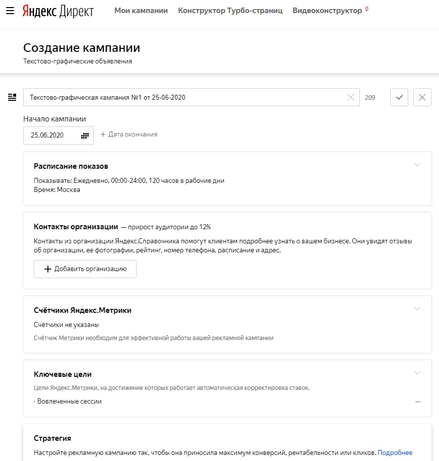 Создание кампании в Яндекс Директ