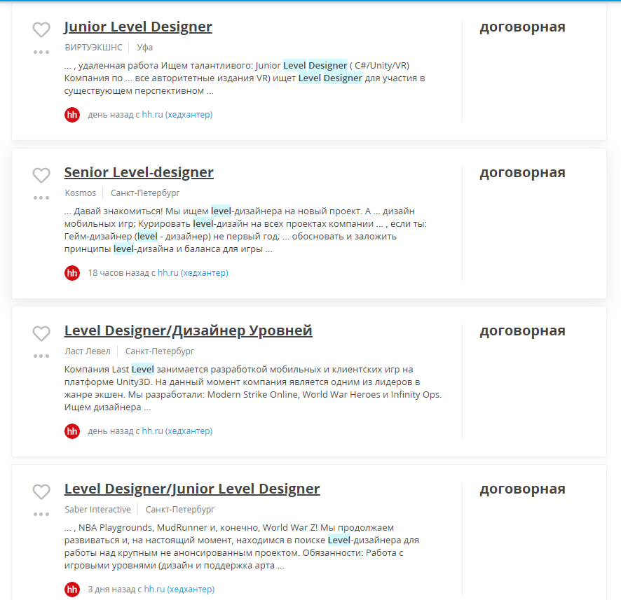 Описания вакансий левел-дизайнера