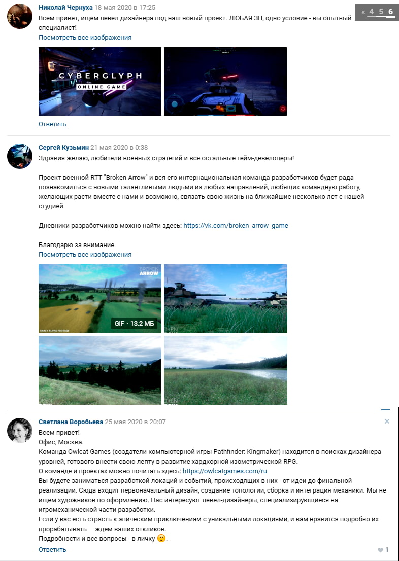 Вакансии со страницы обсуждений в VK