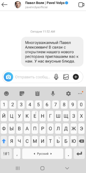 Что не так с этим сообщением? - вопрос от меня