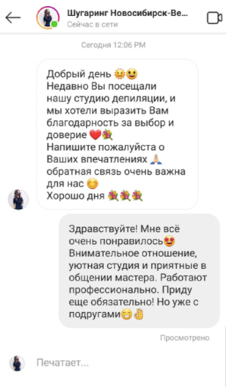 Темы для рассылки в директ (2)