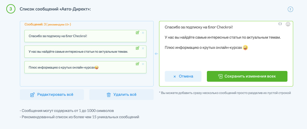 Создаём шаблоны для рассылки