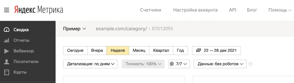 Разделы интерфейса соответствуют основным функциям сервиса