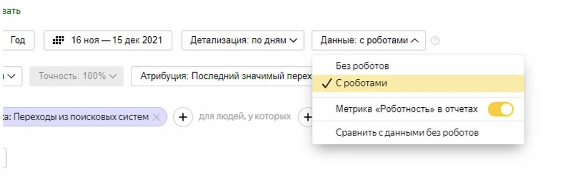 Подключение показателя роботности