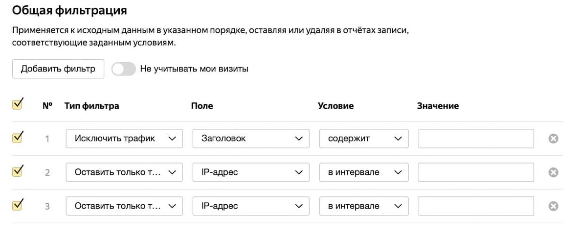 Отключите ненужные фильтры