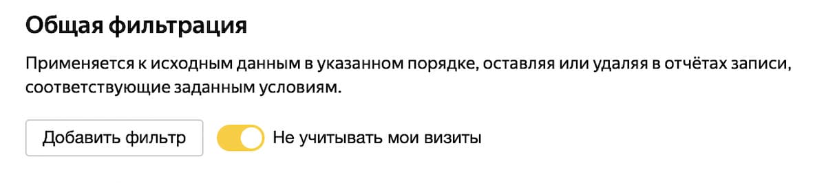 Если задан параметр «Не учитывать мои визиты», откройте сайт в режиме «инкогнито»