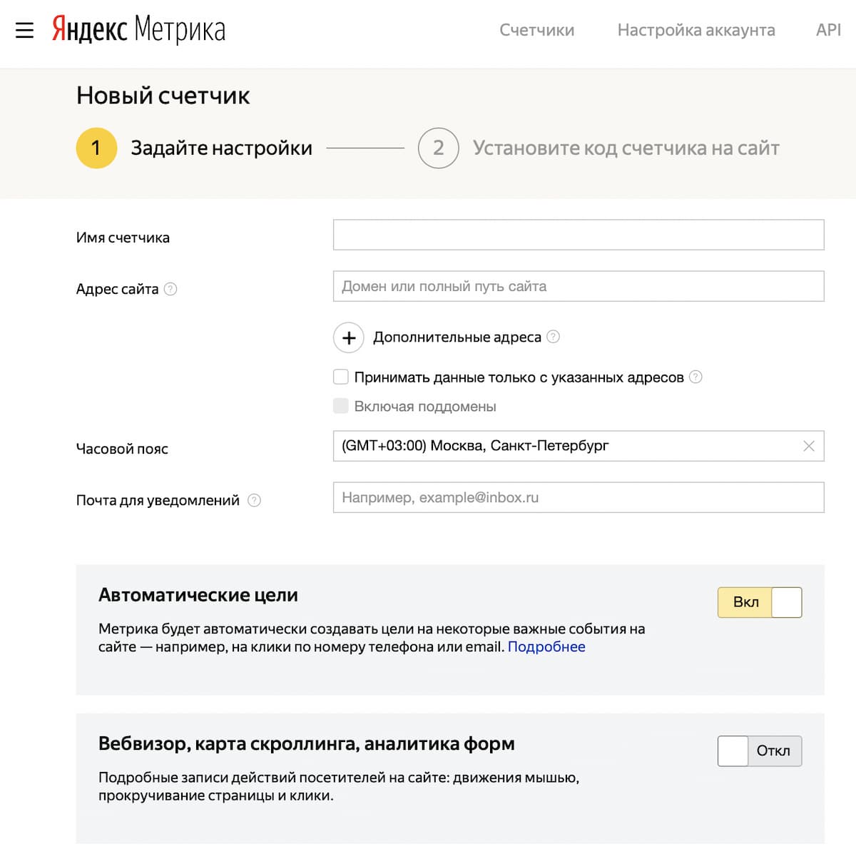 Вы окажетесь на странице настройки