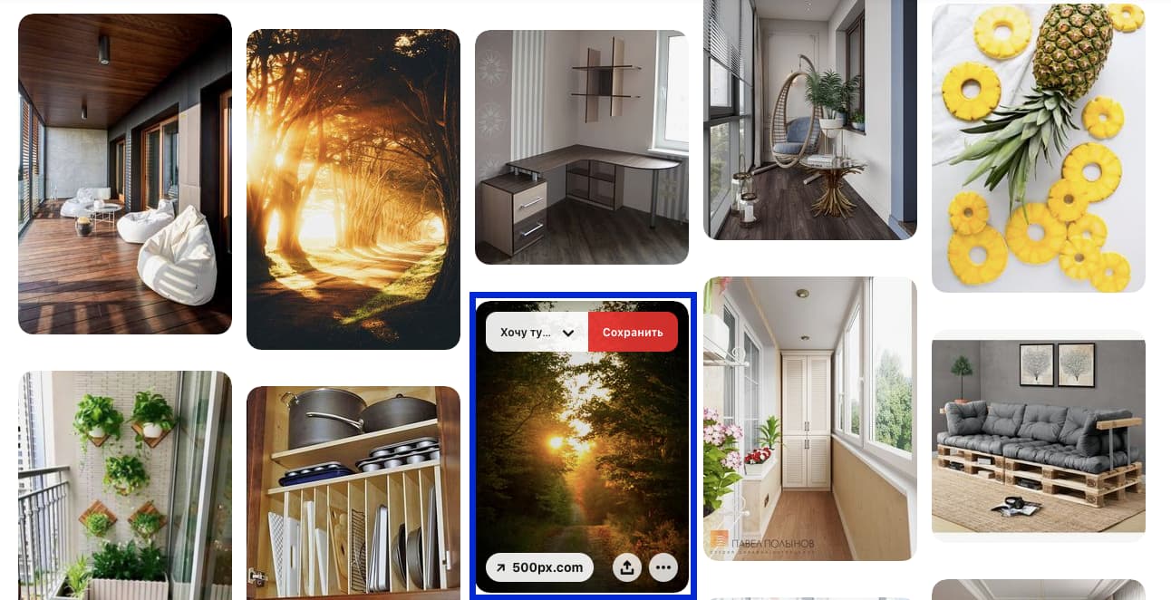 Как сделать репин - 1