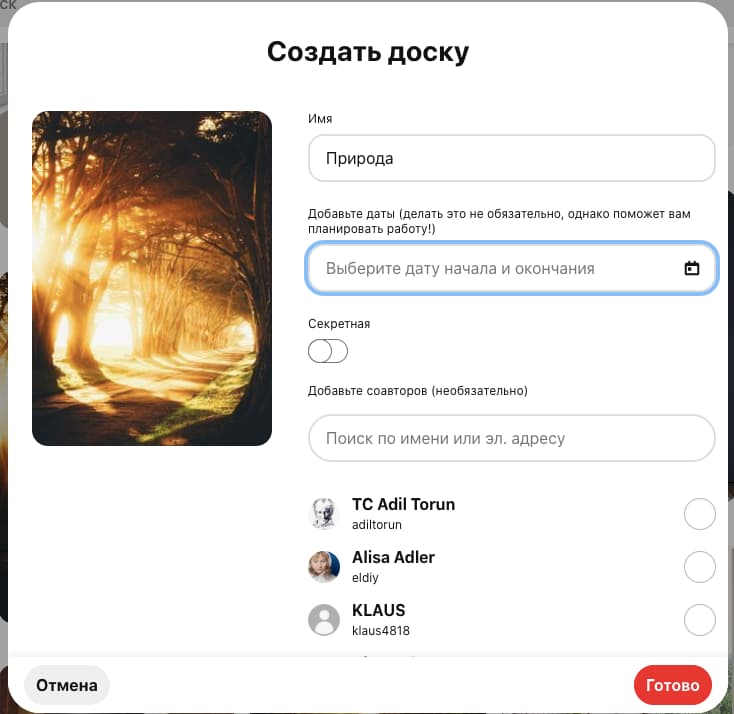 Как сделать репин - 3