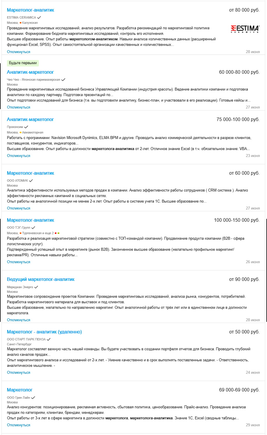 Вакансии для специалистов из Москвы и Санкт-Петербурга