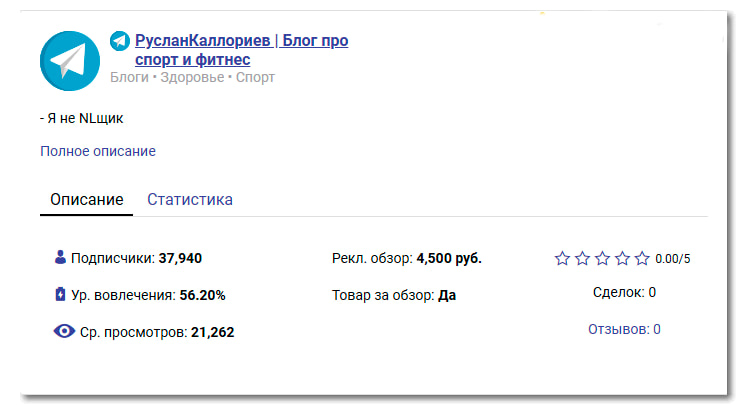 Блогерство в Телеграм-канале - 2