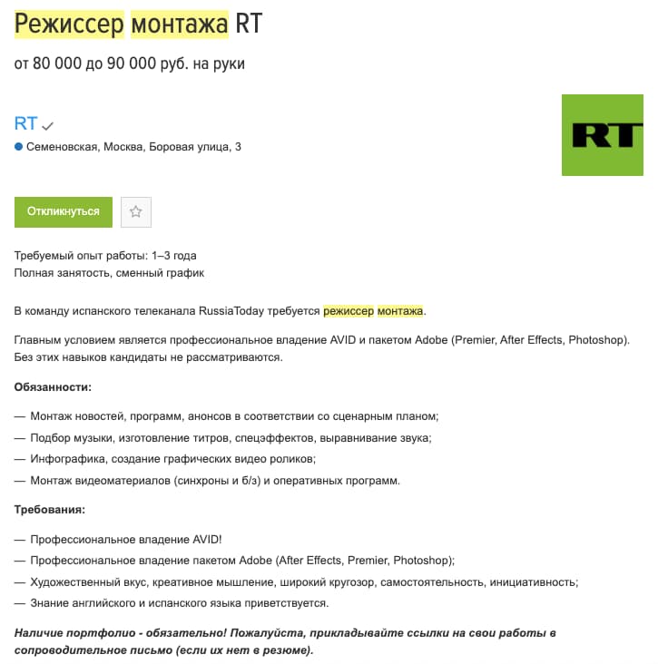 Образец вакансии режиссера монтажа