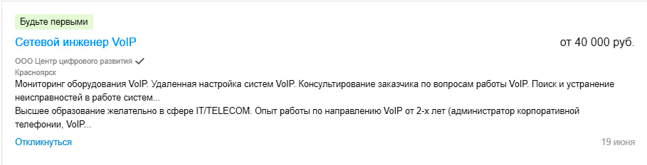 Вакансии из регионов