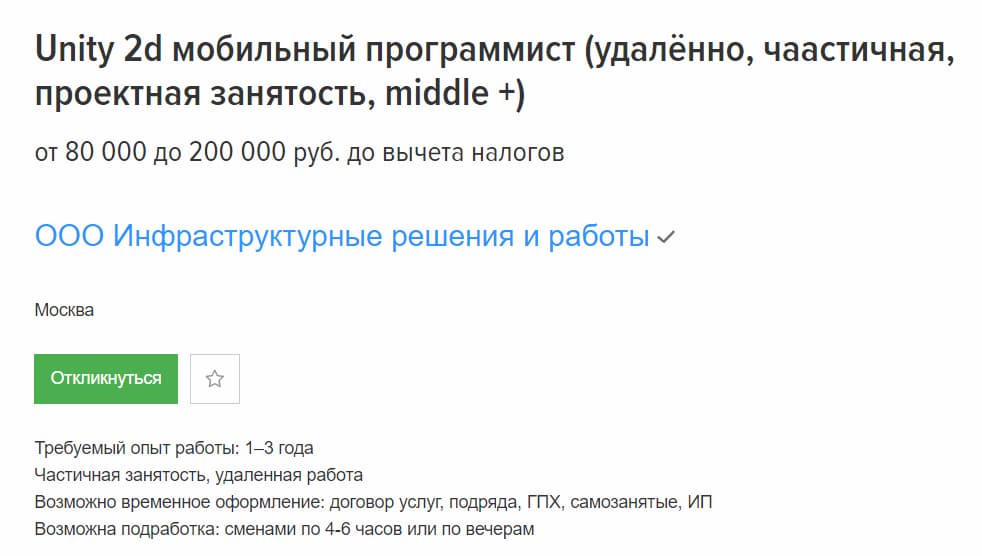 Для частичной и проектной работы посчитать доход сложно
